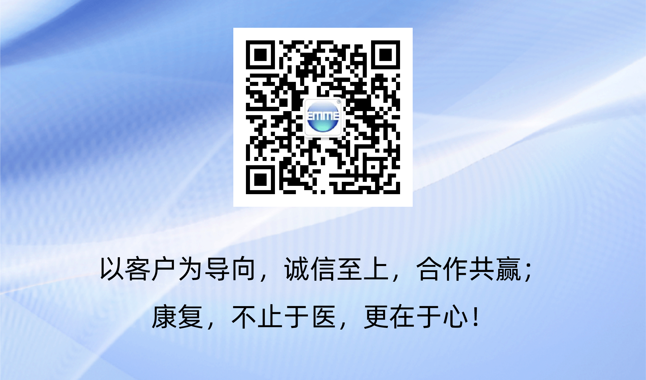 93屆CMEF邀請函-03_06.png